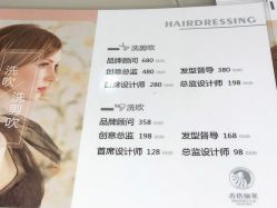 价格表-CARR SALON
