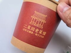 -二泉园老菜馆·百年无锡菜