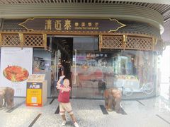 -清迈泰·泰国餐厅(华发商都店)