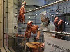 -永兴烧腊
