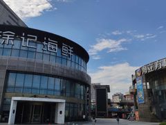 -徐记海鲜(梅溪新天地店)