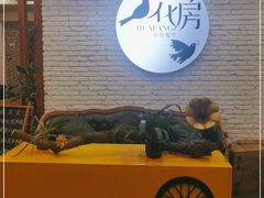 -花房餐厅(西溪天堂店)