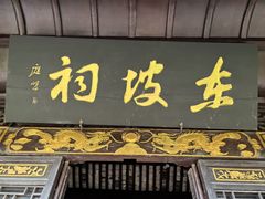 -东坡赤壁风景名胜区