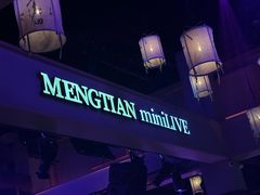 -梦田音乐miniLIVE(漳州店)