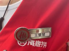-海底捞火锅(吾悦广场店)