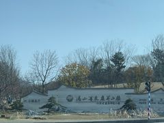 -汤山一号温泉度假区
