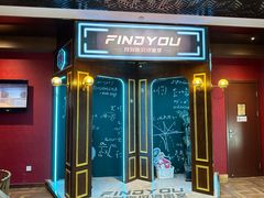 -恐怖游戏(湖滨店)
