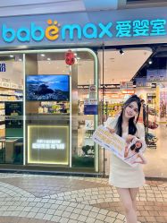 点击看大图 -爱婴室(上海百联中环店)