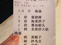 -日丰园海肠水饺·老字号大连海鲜(和平广场店)
