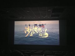 -首都电影院(金融街店 杜比全景声)