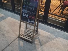门面-悦屋老板娘的烤肉店(紫薇田园店)
