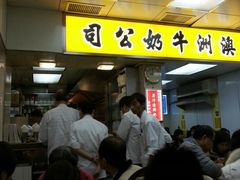 -澳洲牛奶公司(佐敦店)
