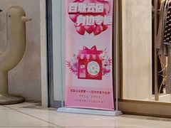 -上海第一八佰伴
