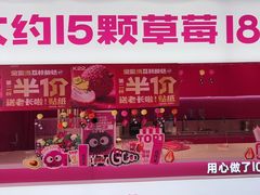 -K22.酸奶草莓(烟台芝罘店)