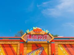 -北京欢乐谷