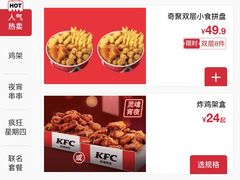 -肯德基(汇腾店)