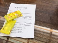 -笑来喜馄饨小笼工坊店(湖滨街店)