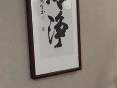 -正清和·推拿养生(二七广场店)