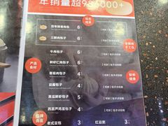 -张包铺(关东古巷店)