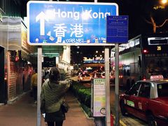 门面-旺记冰室(九龙中心大厦店)