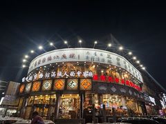 -乔家满族八大碗(流水沟店)