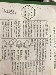 -屈臣氏