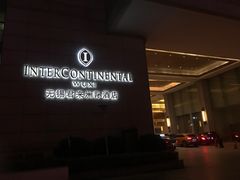 -无锡君来洲际酒店