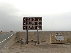 -哈密雅丹大海道景区