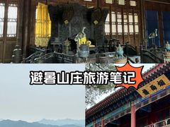 -承德避暑山庄景区