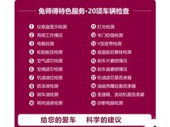 -兔师傅汽车保养(凤城五路店)