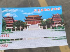 -开福禅寺