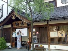 -城崎温泉 外七汤