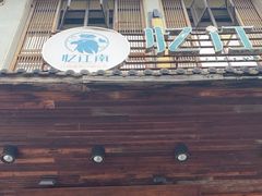 -忆江南·临江鱼馆