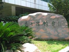 -严子陵钓台(富春江小三峡)