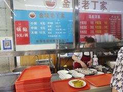 -金陵老丁家馄饨