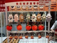 -味多美蛋糕(三元桥店)