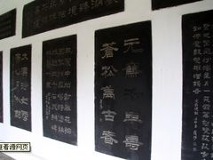 -中国翰园碑林