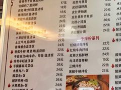-缘久缘米粉(新街口店)
