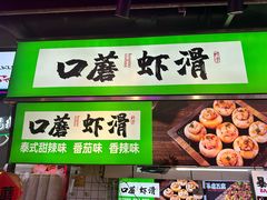 -八一好吃街·高品美食广场