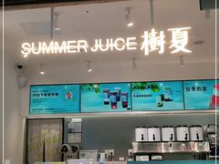门面-树夏(金楠天街店)