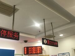 -中国移动(平利路营业厅)