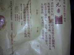 -赵元章肉骨烧(山塘街店)