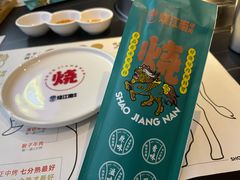 -烧江南烤肉(长春摩天活力城店)