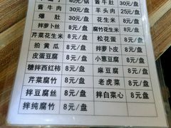 菜单-宝瑞门钉肉饼店