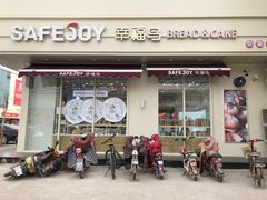 门面-幸福鸟动物奶油生日蛋糕(巨鹿店)