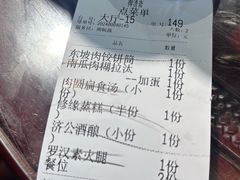 -御清斋总店(天一街店)