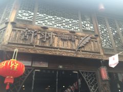 -舒羽咖啡(运河店)