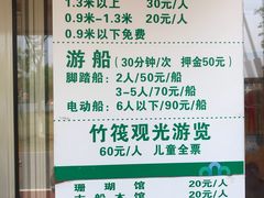 -上海长兴岛郊野公园