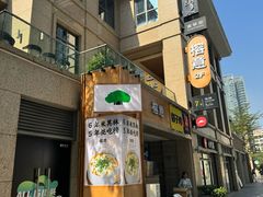 -润鼎四季(华发商都店)