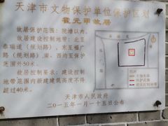 -天津霍元甲学校